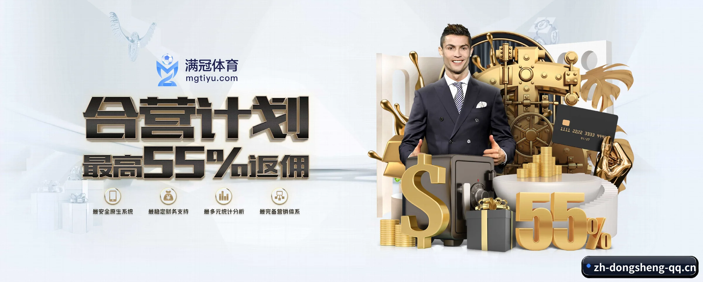 东升国际 APP