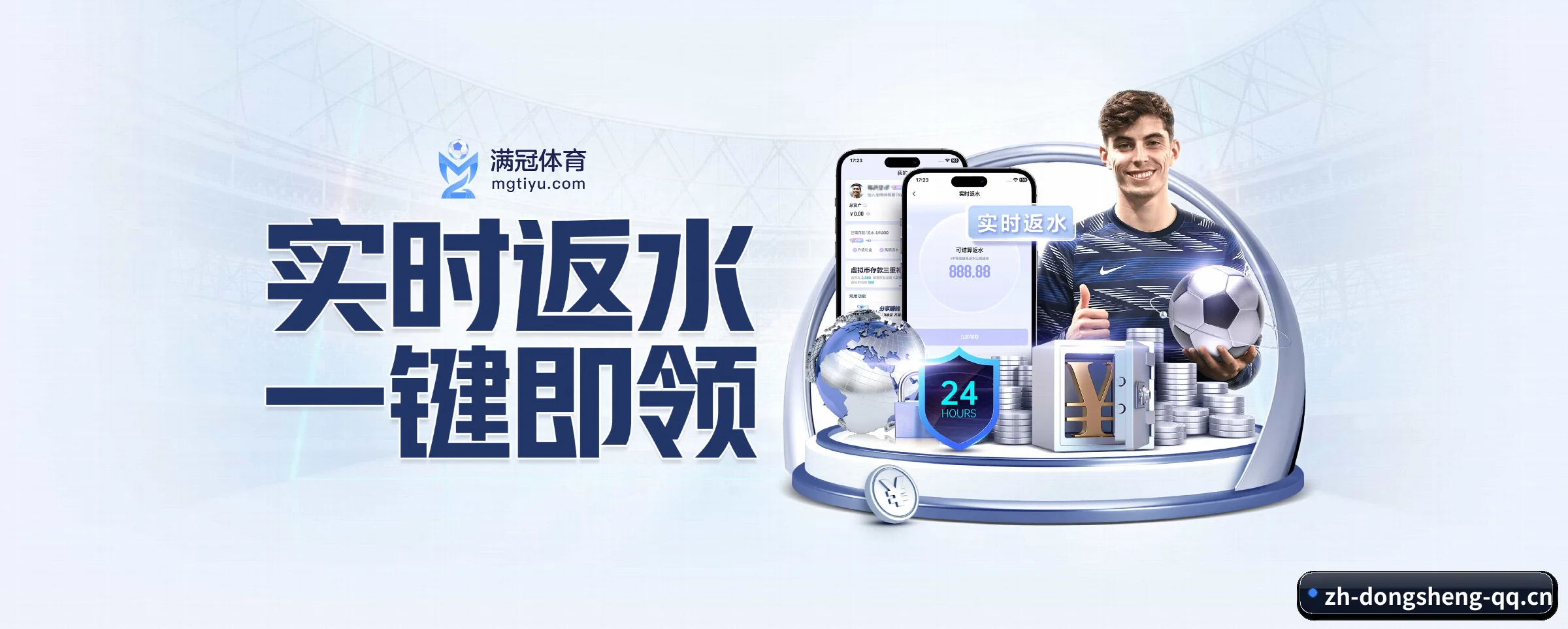 东升国际 APP